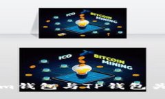 如何将Tokenim钱包与TP钱包